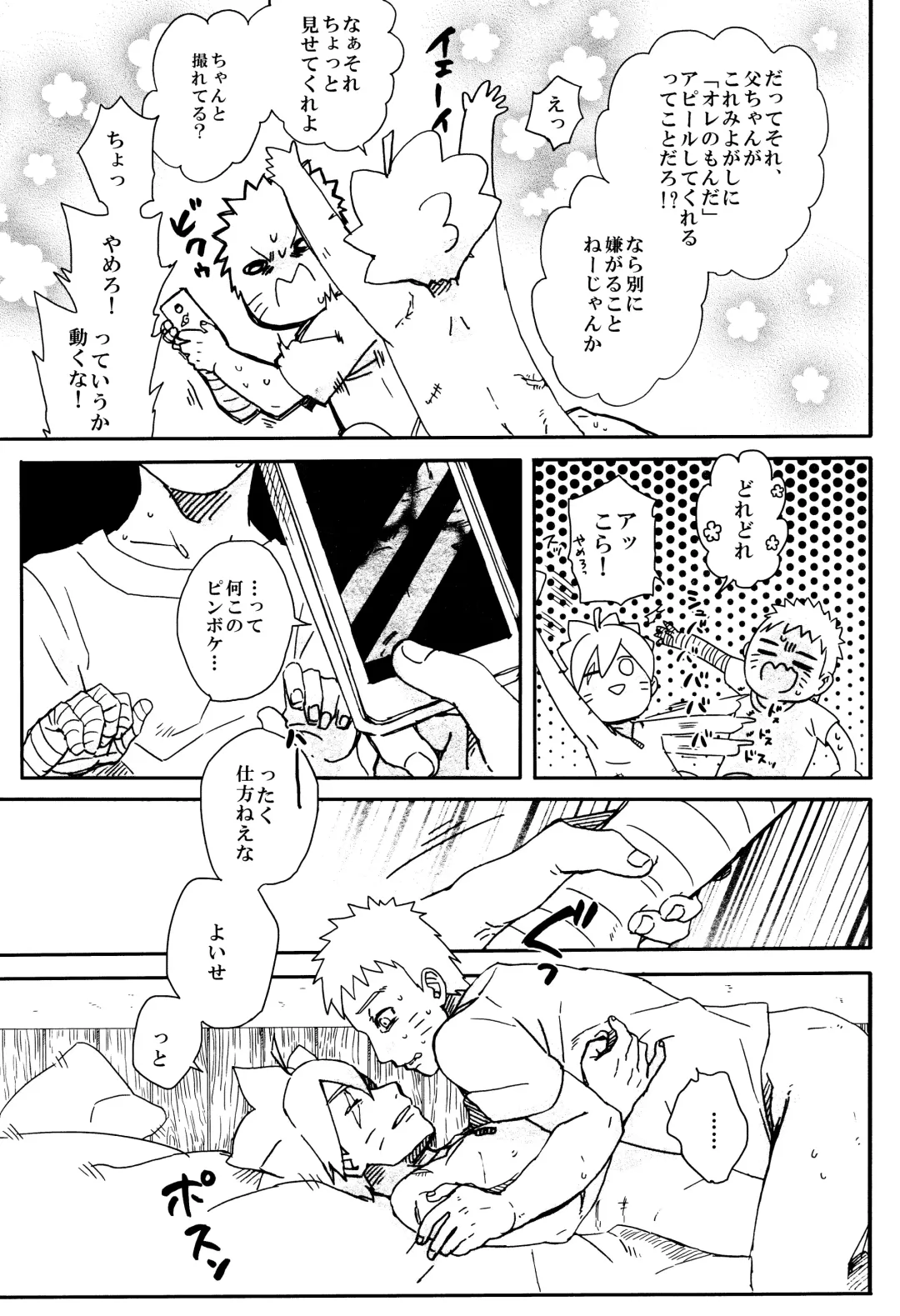 [Sakuraba Chizuru] Revenge Fhentai - Page 20