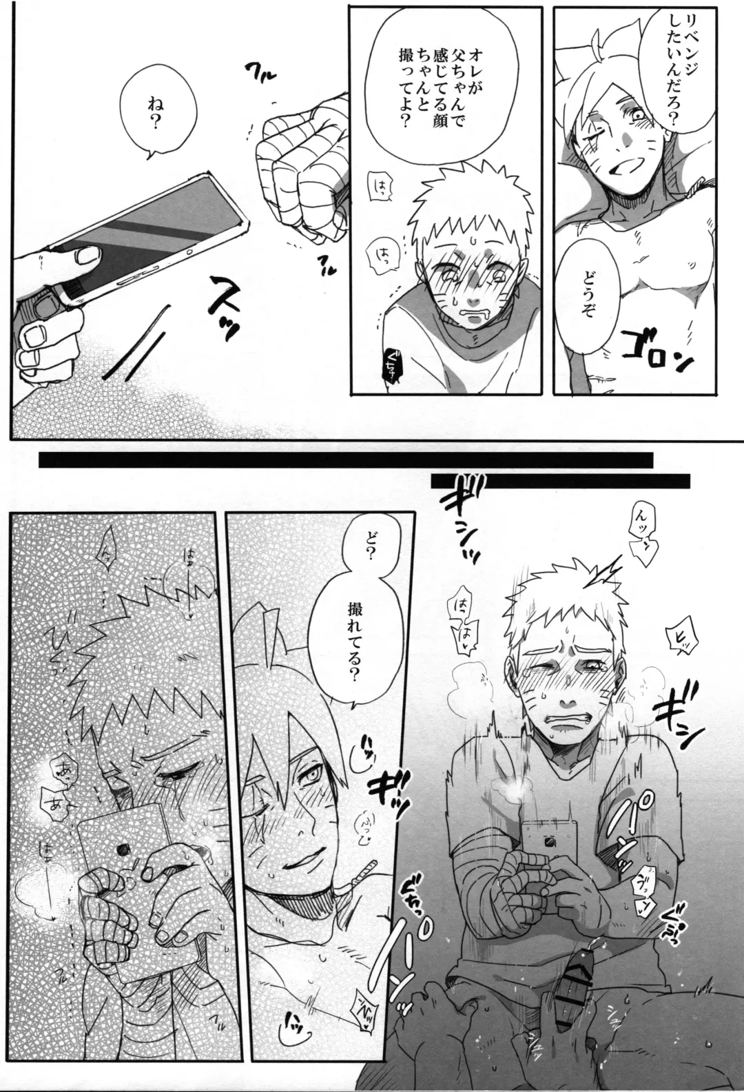 [Sakuraba Chizuru] Revenge Fhentai - Page 21