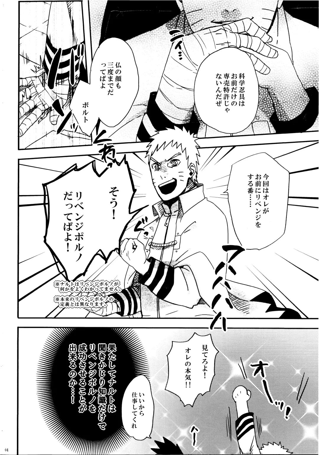 [Sakuraba Chizuru] Revenge Fhentai - Page 3