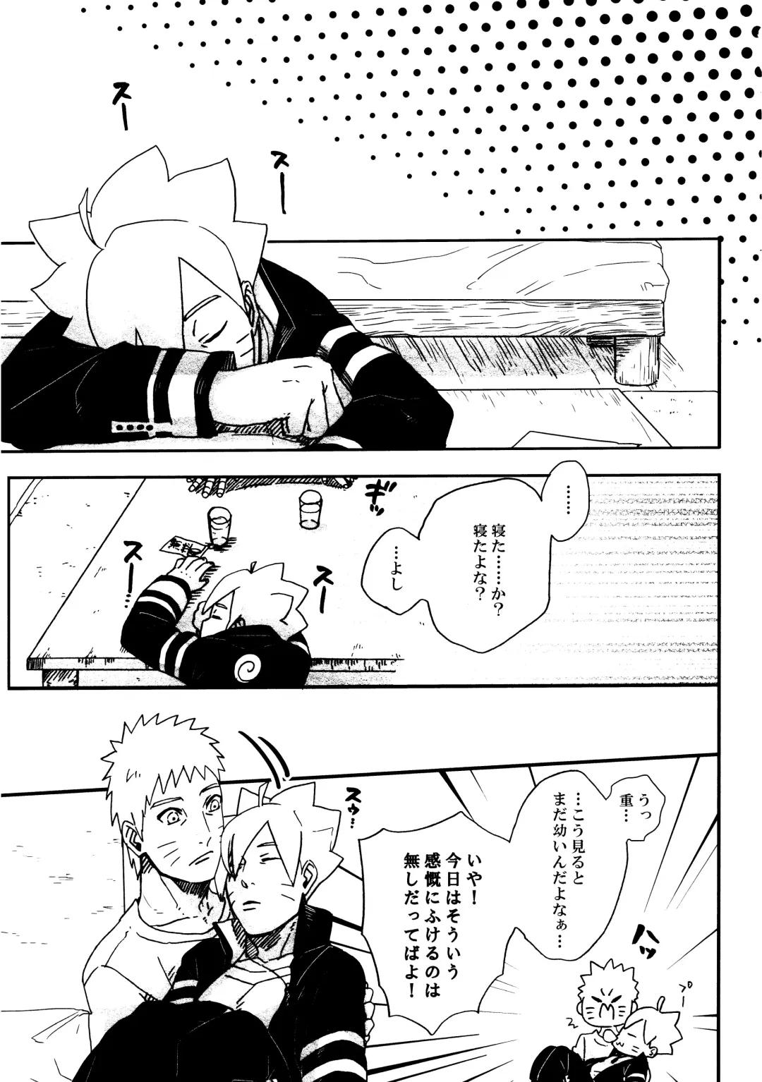 [Sakuraba Chizuru] Revenge Fhentai - Page 6