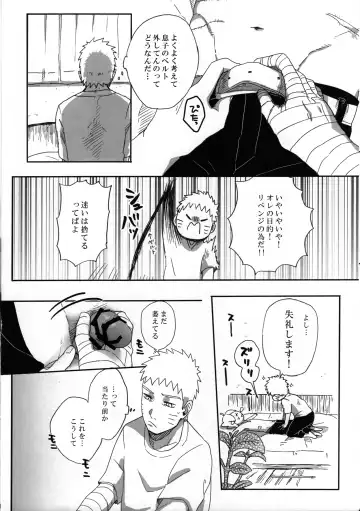 [Sakuraba Chizuru] Revenge Fhentai - Page 13