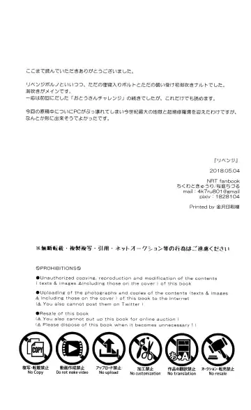 [Sakuraba Chizuru] Revenge Fhentai - Page 27