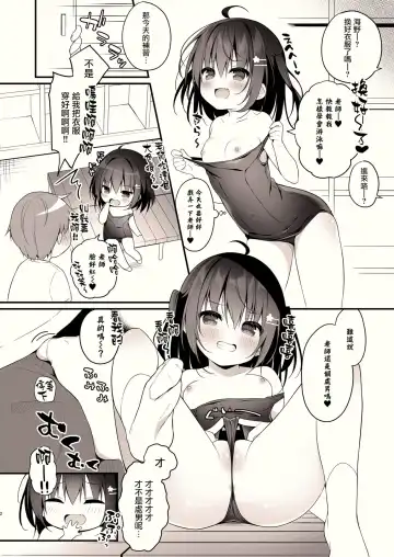 [Hanamiya Natsuka] Sokuochi Mesugaki-chan Fhentai - Page 3