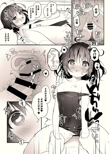[Hanamiya Natsuka] Sokuochi Mesugaki-chan Fhentai - Page 6