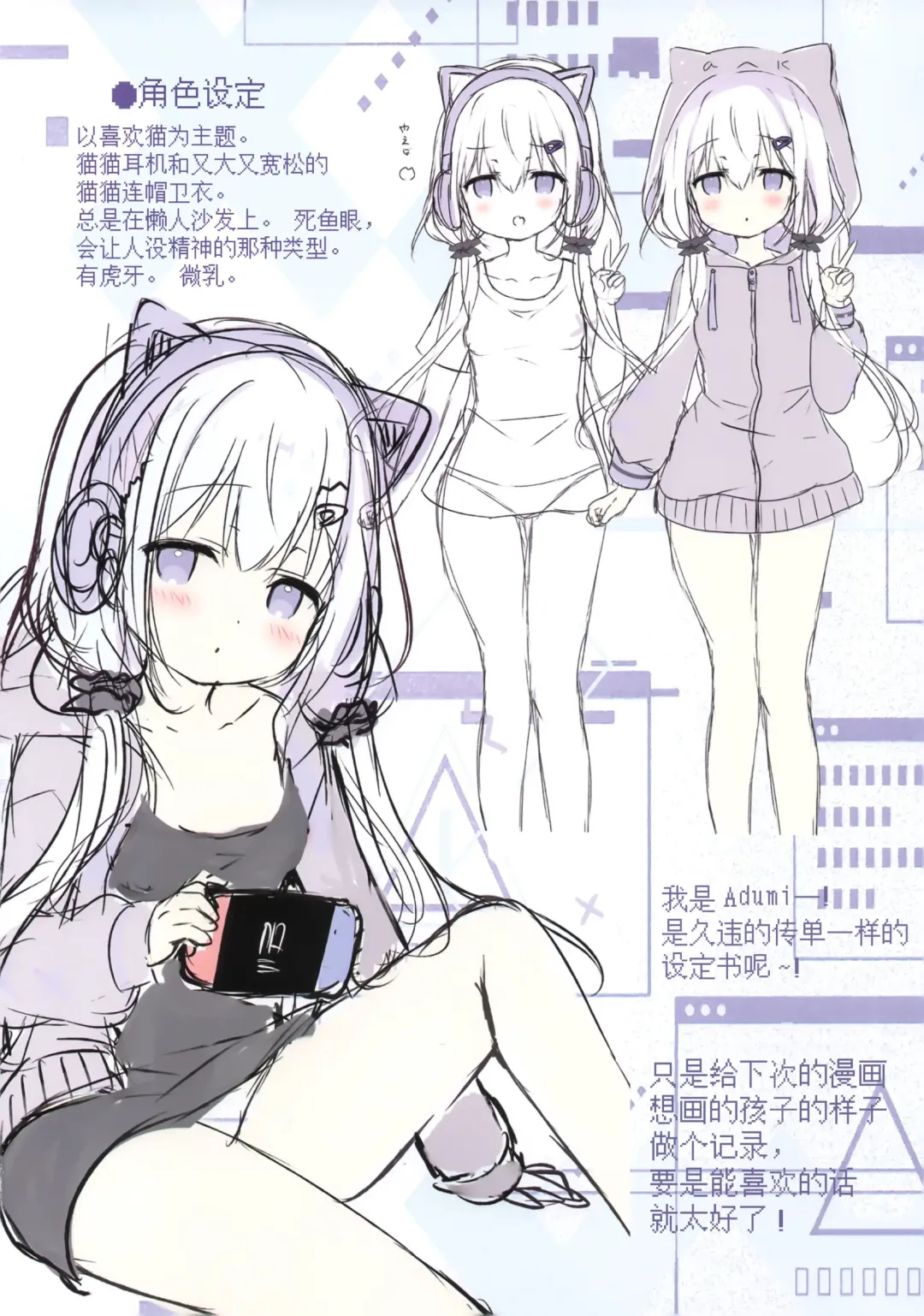 [Adumi Kazuki] Kohai JK to konai-sei haru Fhentai - Page 16