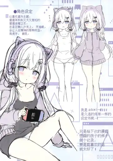 [Adumi Kazuki] Kohai JK to konai-sei haru Fhentai - Page 16