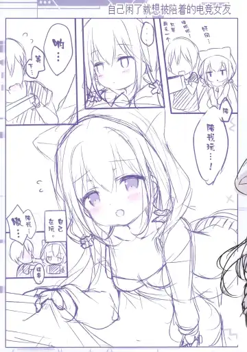 [Adumi Kazuki] Kohai JK to konai-sei haru Fhentai - Page 17