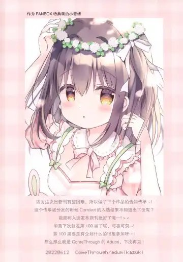 [Adumi Kazuki] Kohai JK to konai-sei haru Fhentai - Page 18