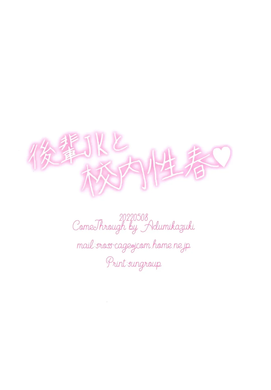 [Adumi Kazuki] Kohai JK to konai-sei haru Fhentai - Page 14