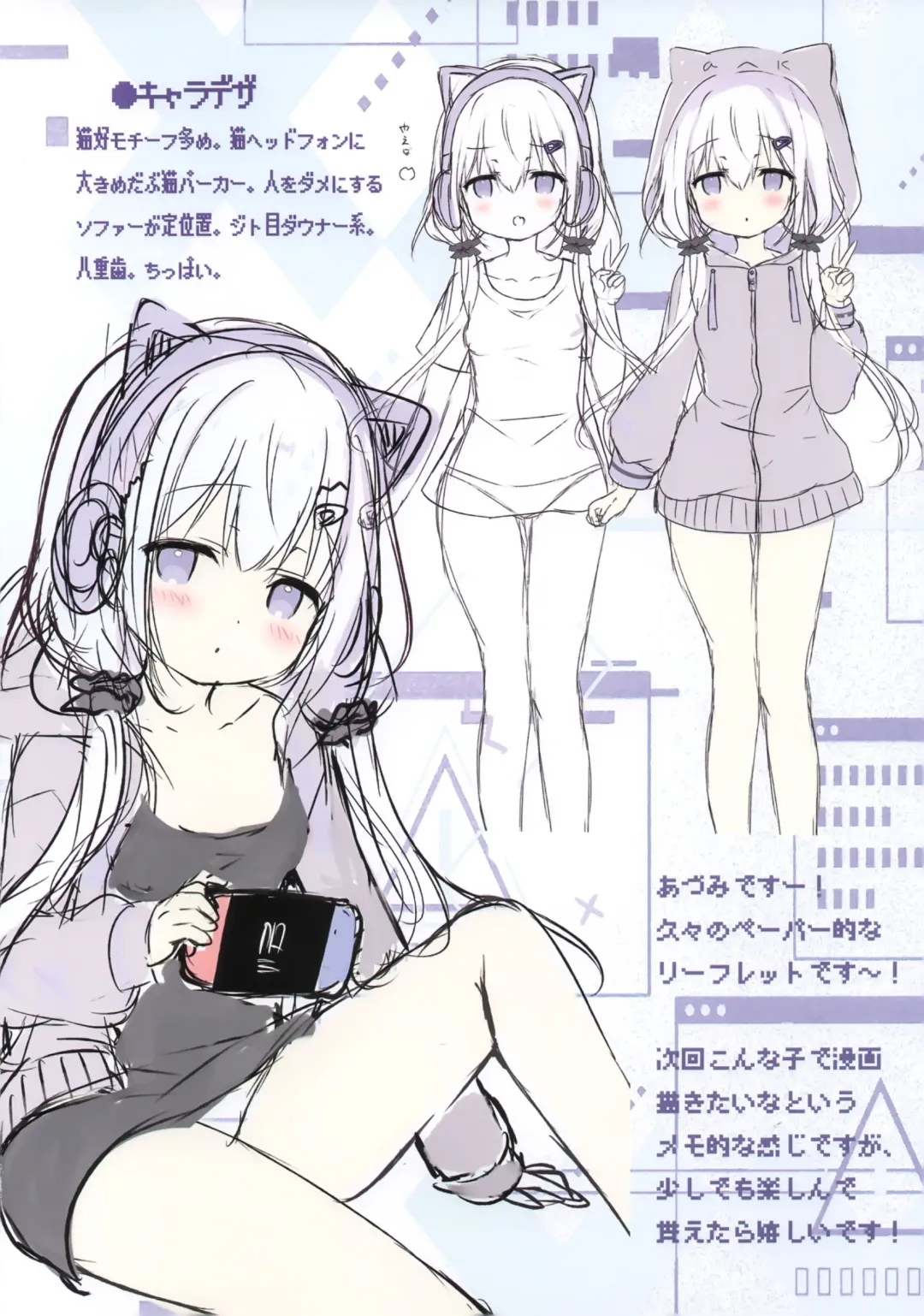 [Adumi Kazuki] Kohai JK to konai-sei haru Fhentai - Page 17