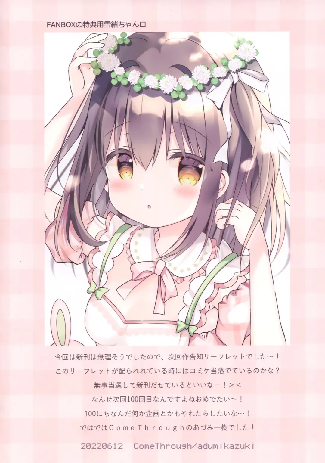 [Adumi Kazuki] Kohai JK to konai-sei haru Fhentai - Page 19