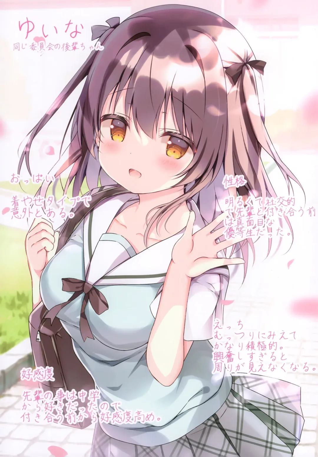 [Adumi Kazuki] Kohai JK to konai-sei haru Fhentai - Page 2