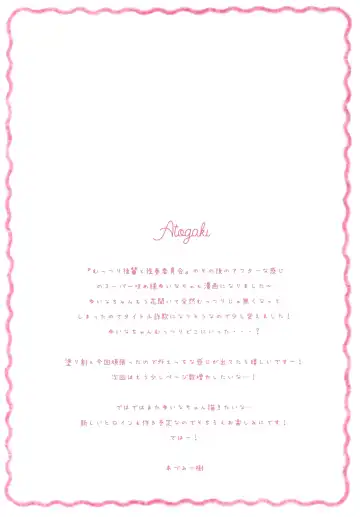 [Adumi Kazuki] Kohai JK to konai-sei haru Fhentai - Page 11