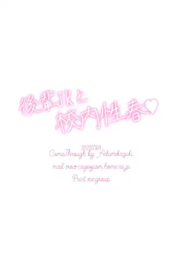 [Adumi Kazuki] Kohai JK to konai-sei haru Fhentai - Page 14