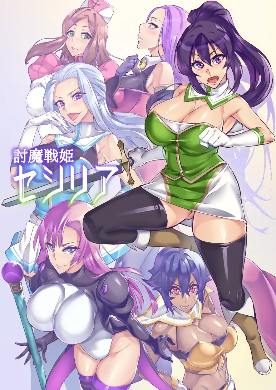 [Hatoba Akane] Touma Senki Cecilia Ch. 1-14 | Demon Slaying Battle Princess Cecilia Ch. 1-14 (decensored) Fhentai - Page 1