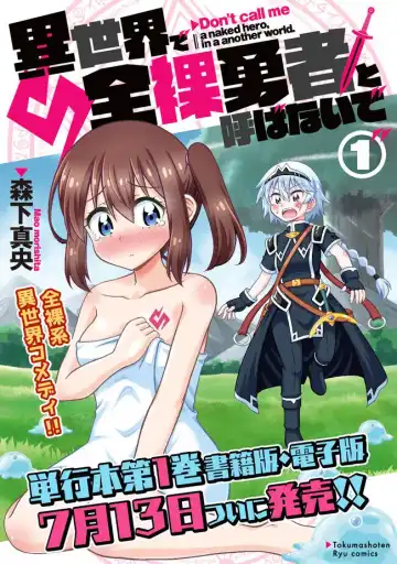 [Yabuki Mao] Don't Call Me A Naked Hero! In Another World 4-2 Fhentai - Page 10