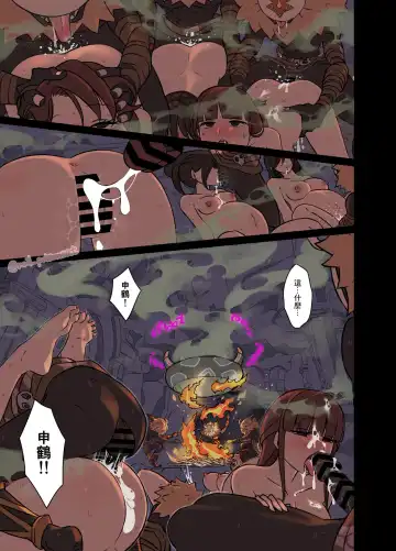 [Dokuneko Noil] Deisui Shita Shenhe ni Warui Koto o Suru Hanashi Fhentai - Page 10