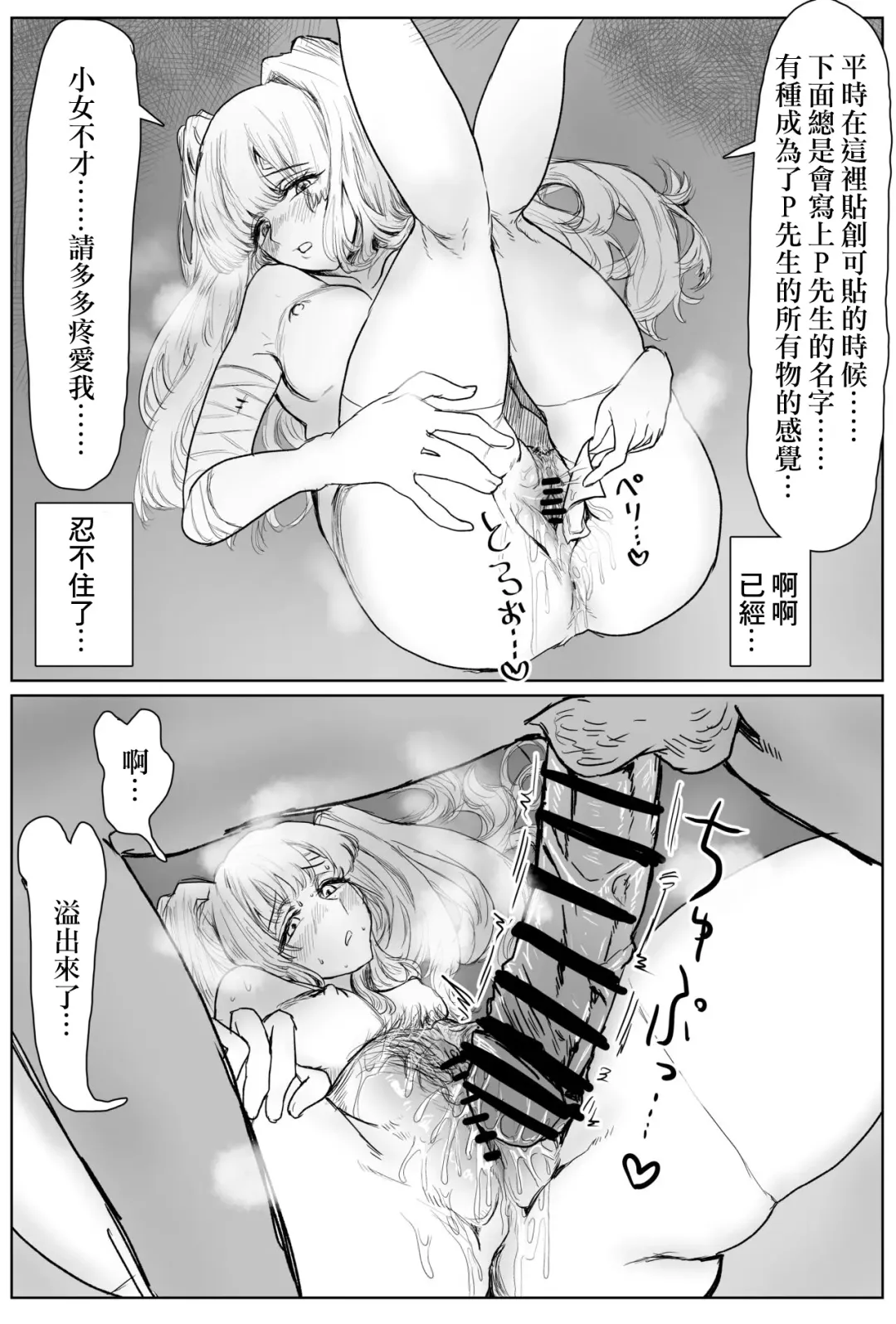 [Chocobeam] Kiriko ga Ecchi na no wa Kaishaku Chigai na P to Futsuu ni Ecchi na Kiriko no Ero Manga Fhentai - Page 7