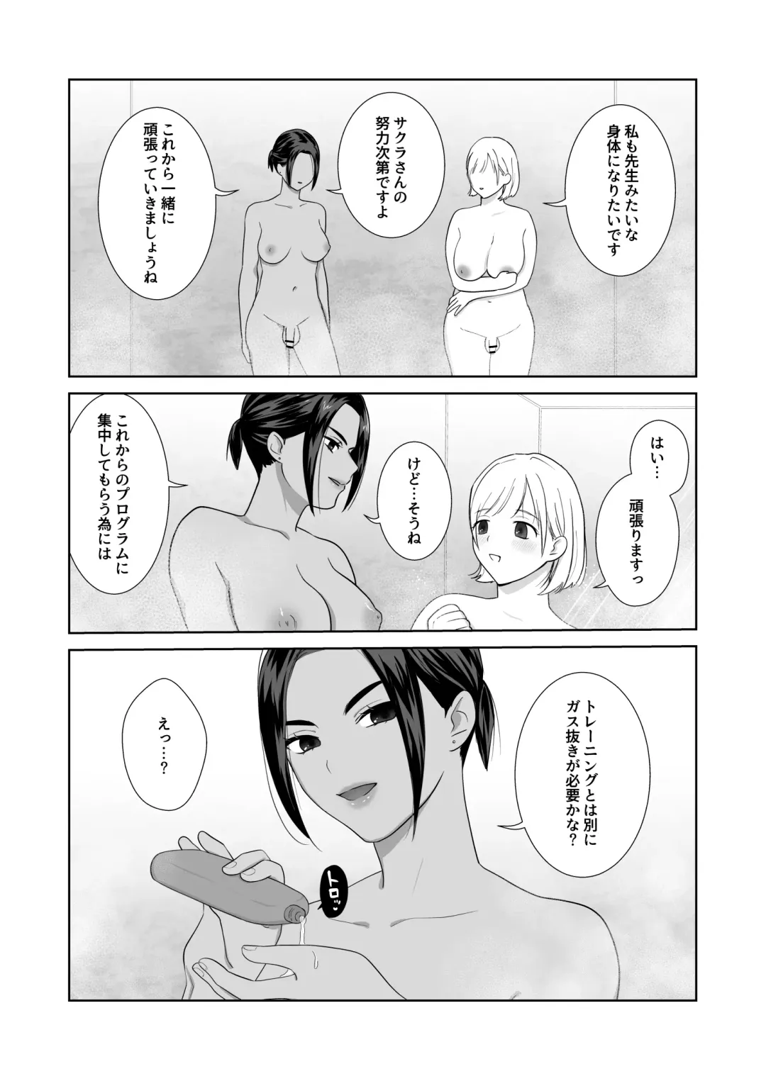 [Ikinari] Futanari x Fitness! Fhentai - Page 17