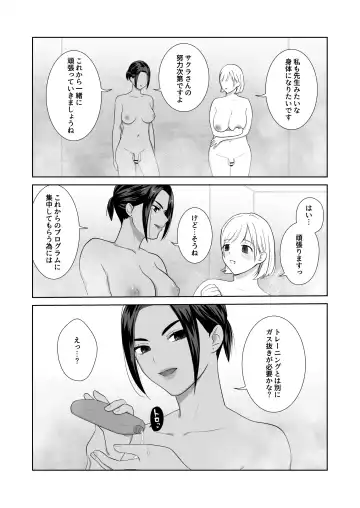 [Ikinari] Futanari x Fitness! Fhentai - Page 17