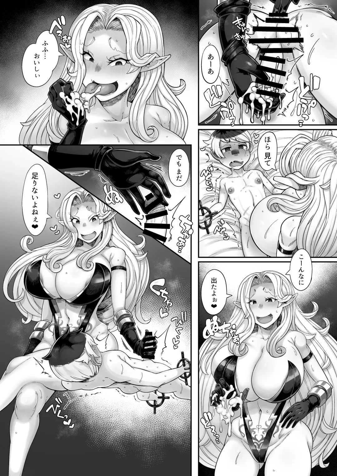 [Tanba Toki] Elf Ofiria no Sakusei Kiroku Fhentai - Page 25