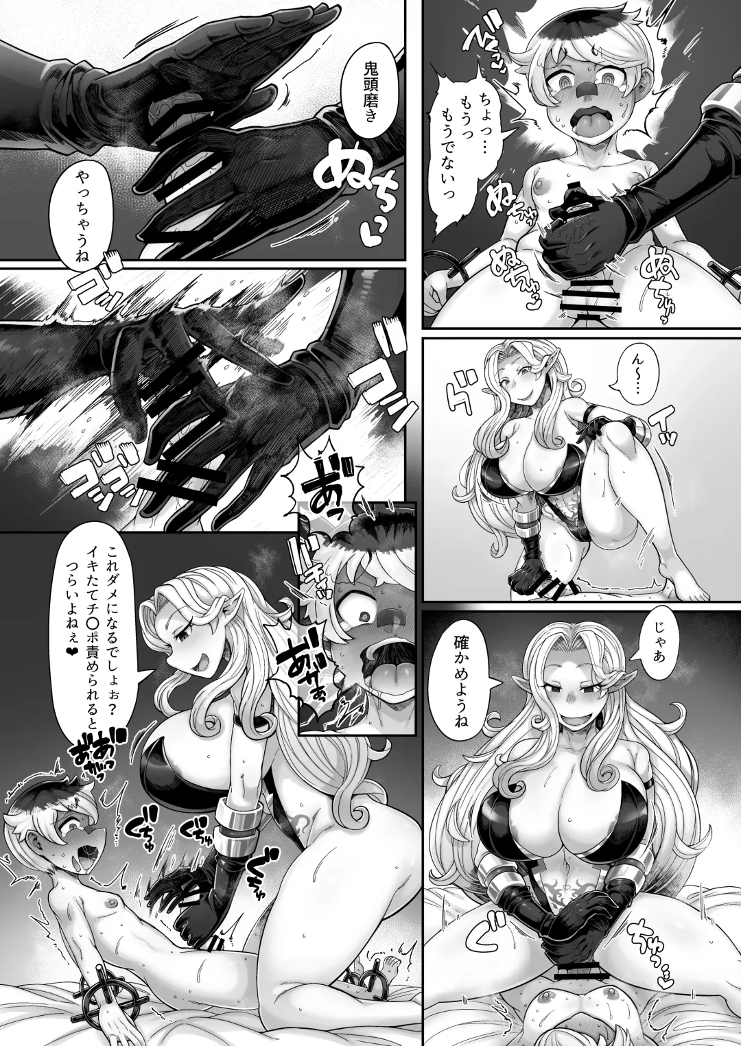 [Tanba Toki] Elf Ofiria no Sakusei Kiroku Fhentai - Page 26