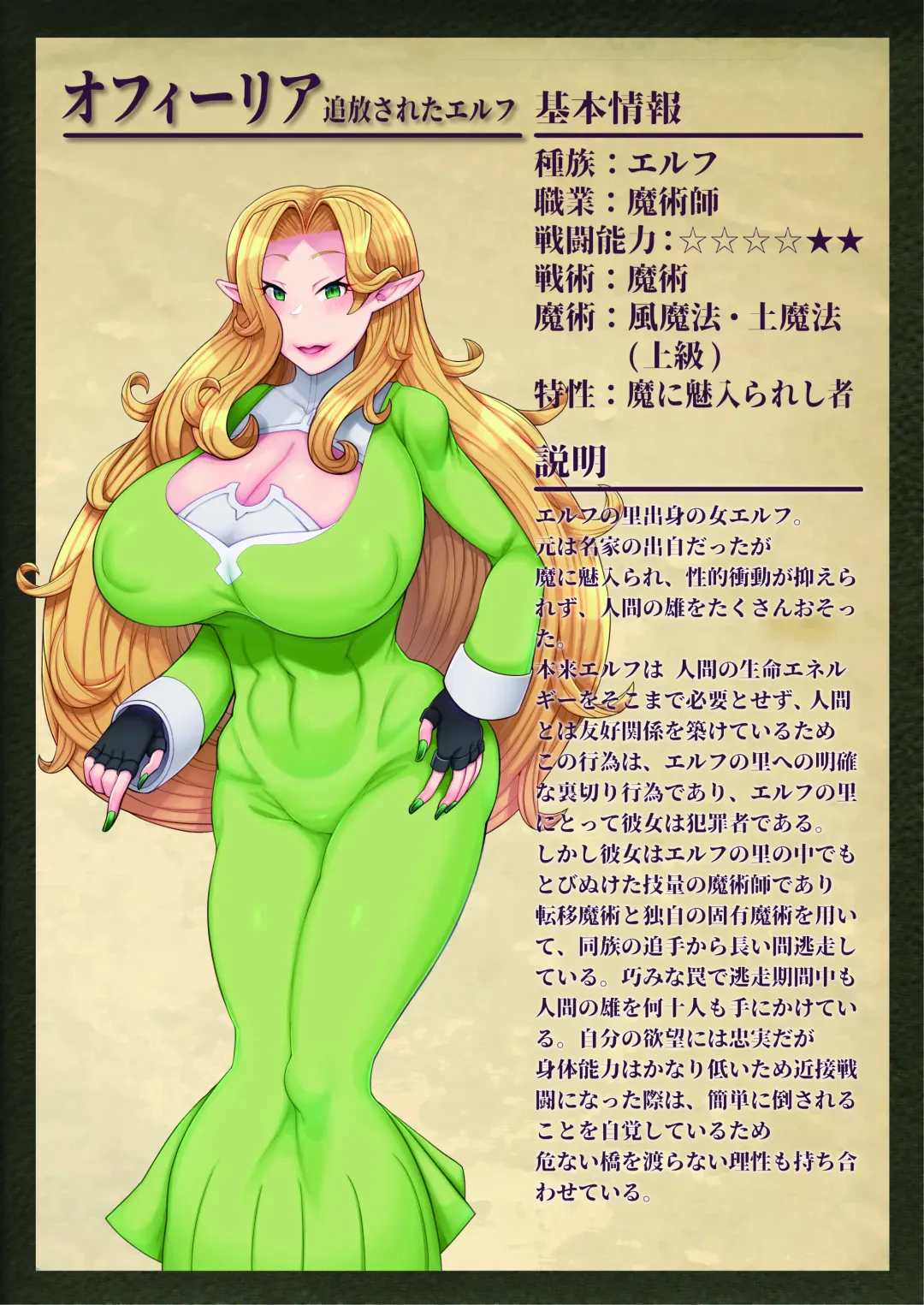 [Tanba Toki] Elf Ofiria no Sakusei Kiroku Fhentai - Page 37