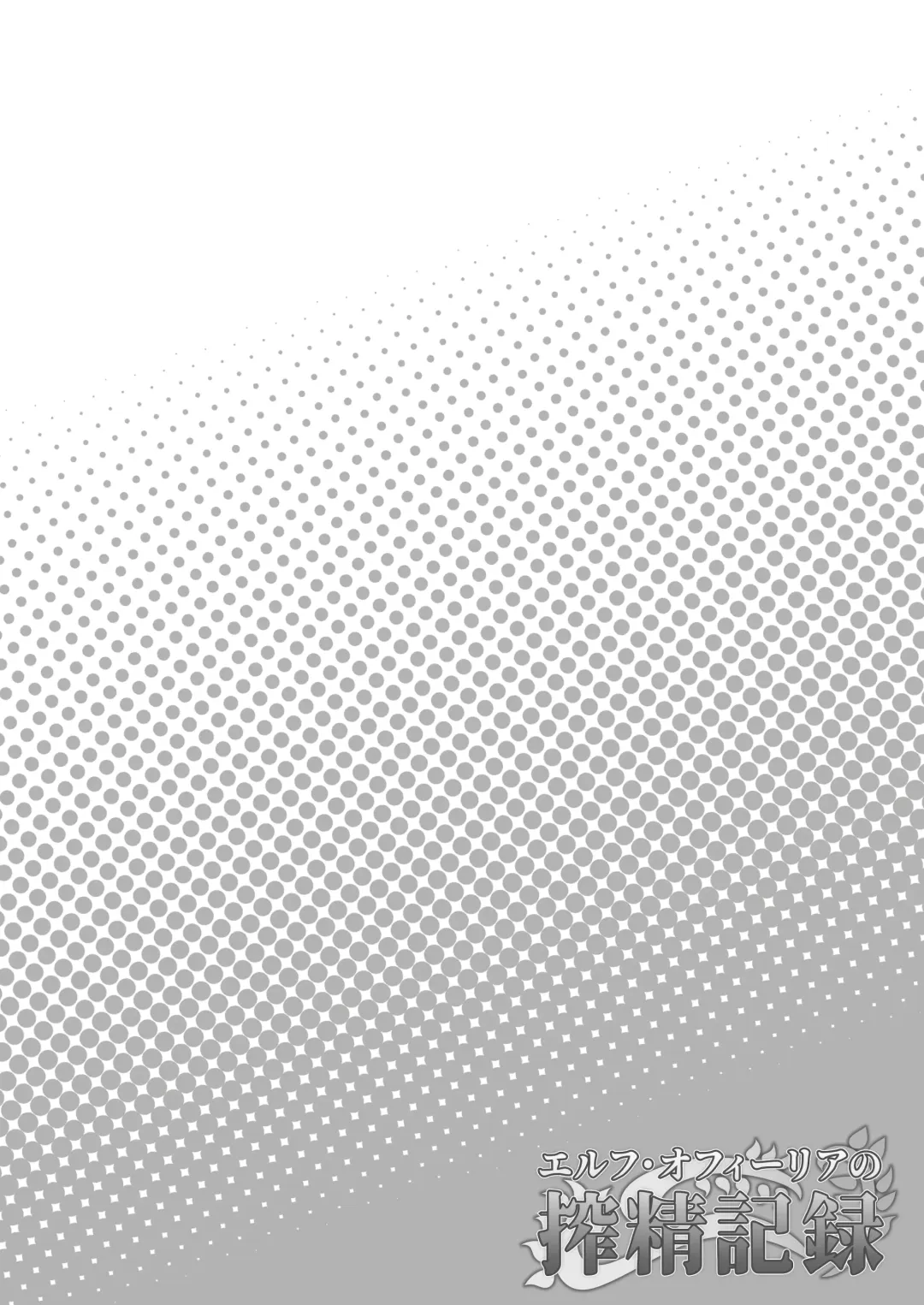 [Tanba Toki] Elf Ofiria no Sakusei Kiroku Fhentai - Page 38