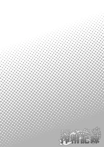 [Tanba Toki] Elf Ofiria no Sakusei Kiroku Fhentai - Page 11