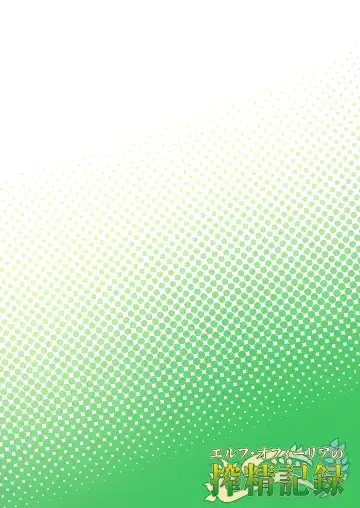 [Tanba Toki] Elf Ofiria no Sakusei Kiroku Fhentai - Page 2