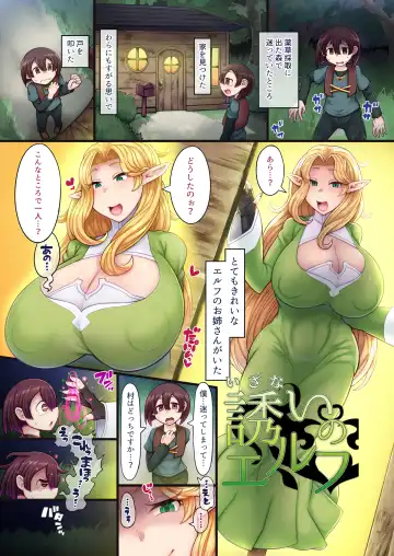 [Tanba Toki] Elf Ofiria no Sakusei Kiroku Fhentai - Page 3