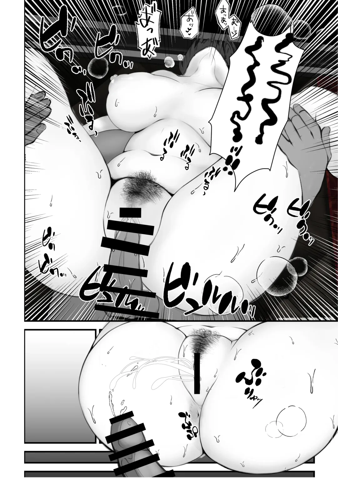 Okusan wa Kono Ato Oishiku Itadakimashita Fhentai - Page 21