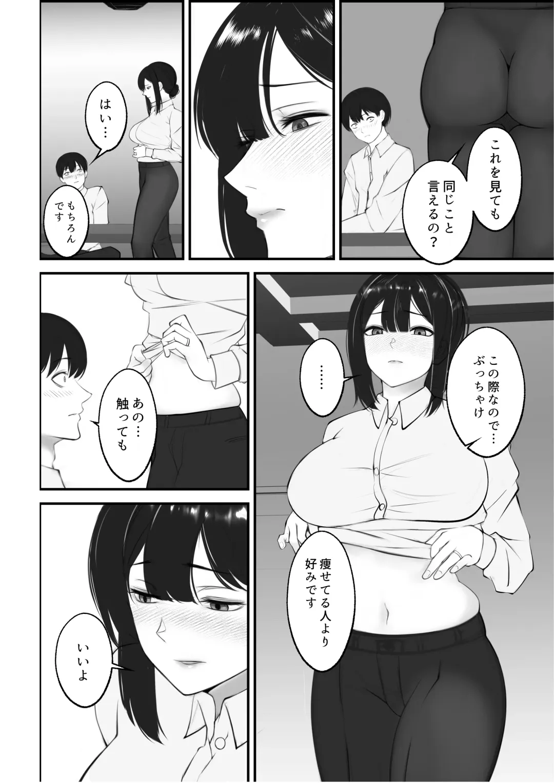 Okusan wa Kono Ato Oishiku Itadakimashita Fhentai - Page 5