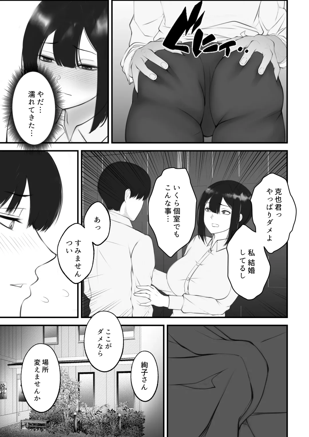 Okusan wa Kono Ato Oishiku Itadakimashita Fhentai - Page 6