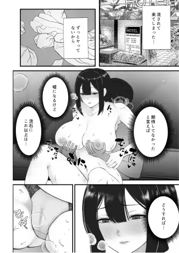 Okusan wa Kono Ato Oishiku Itadakimashita Fhentai - Page 7