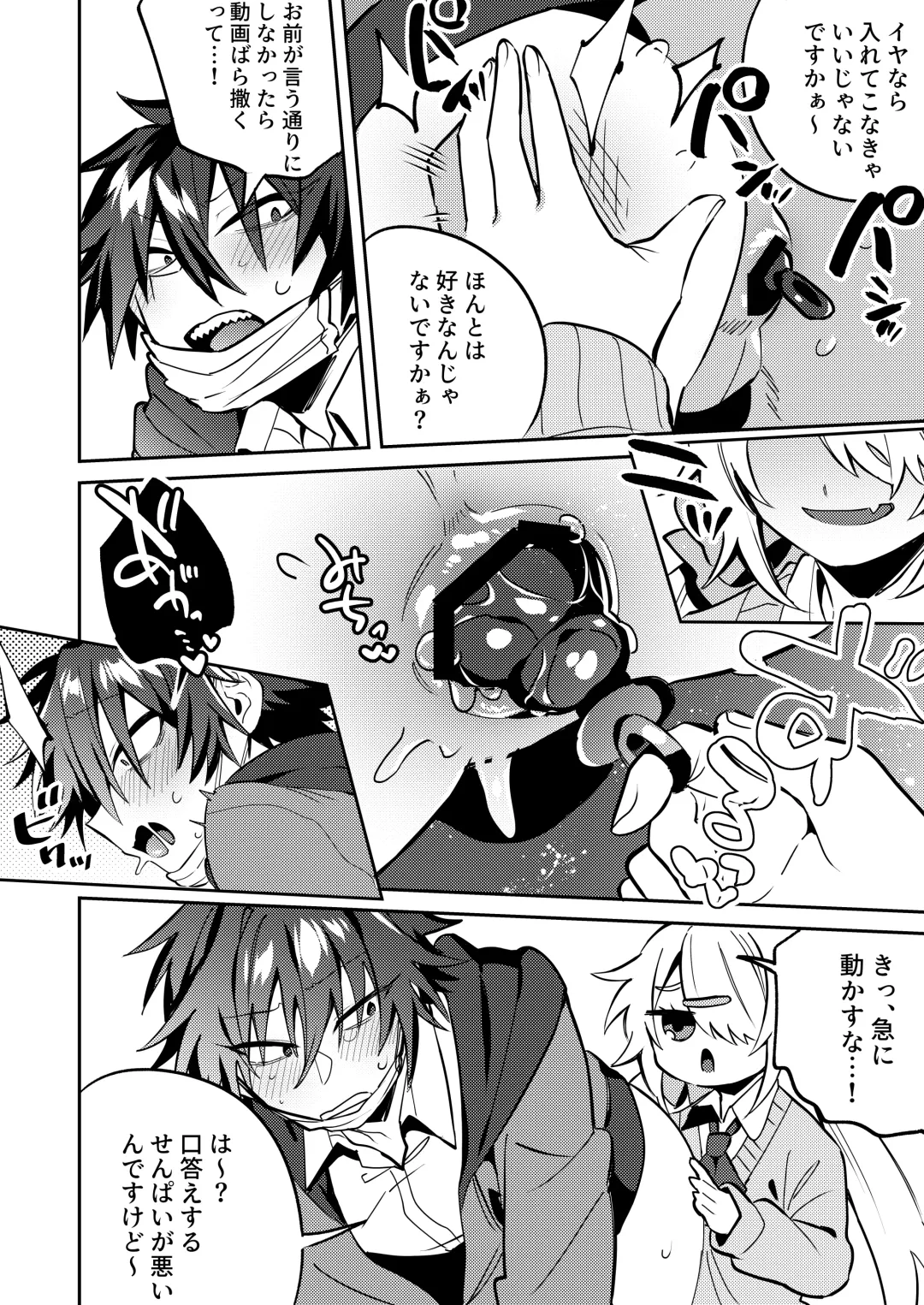 [Wakamiya Teresa] Iyo-senpai wa Masaki-chan no Omocha Fhentai - Page 10