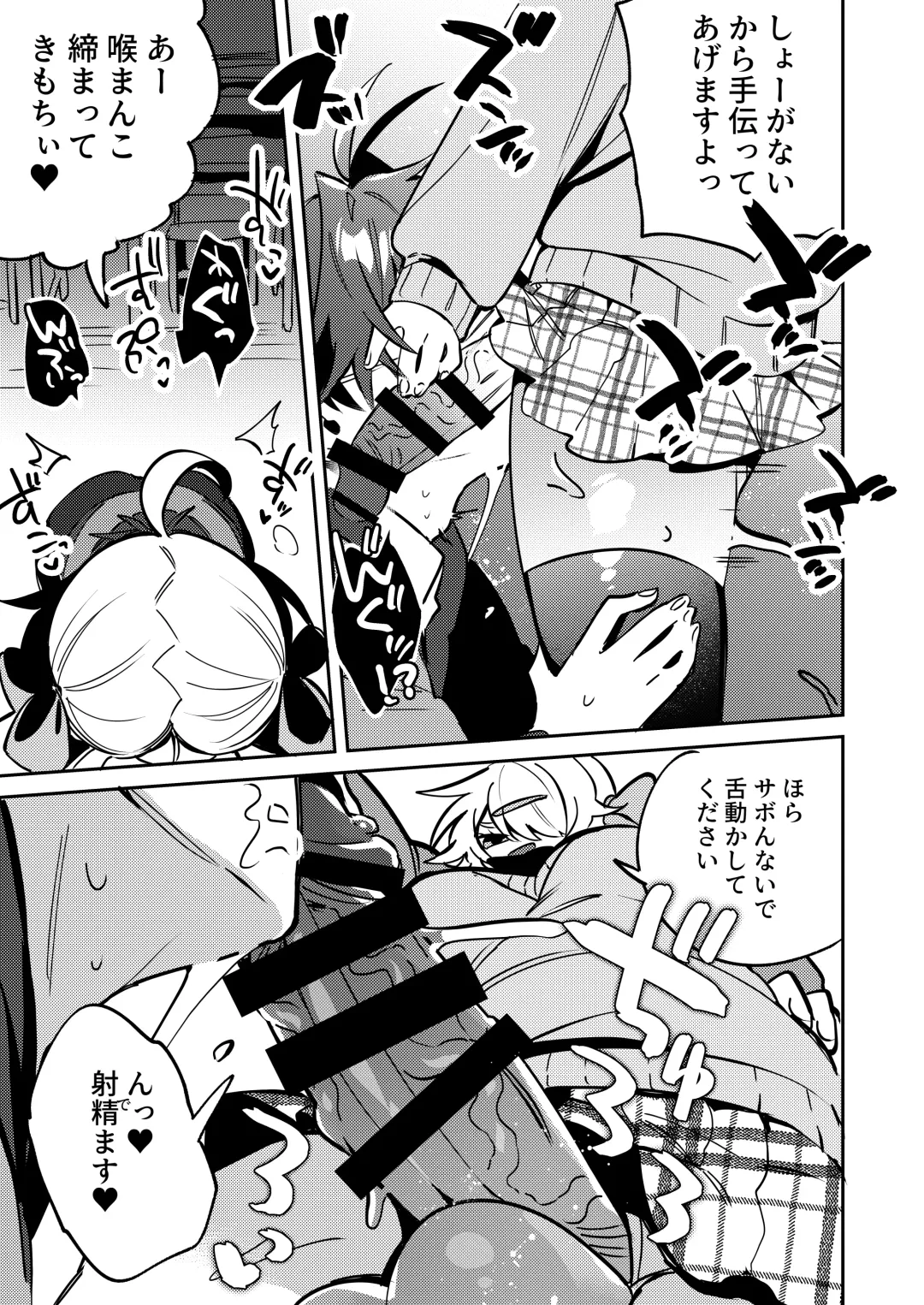 [Wakamiya Teresa] Iyo-senpai wa Masaki-chan no Omocha Fhentai - Page 5