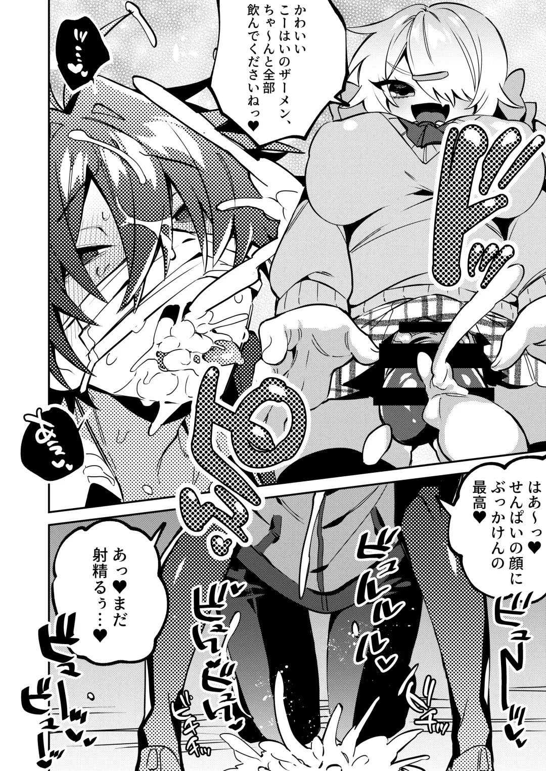 [Wakamiya Teresa] Iyo-senpai wa Masaki-chan no Omocha Fhentai - Page 6