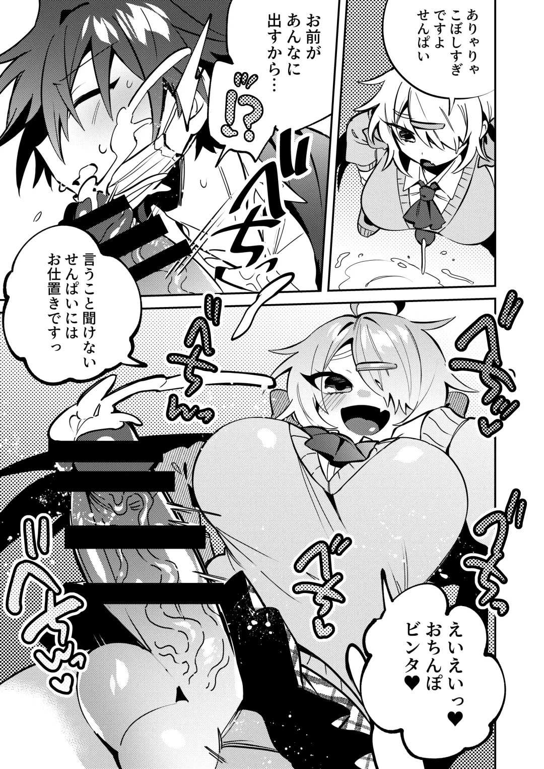 [Wakamiya Teresa] Iyo-senpai wa Masaki-chan no Omocha Fhentai - Page 7