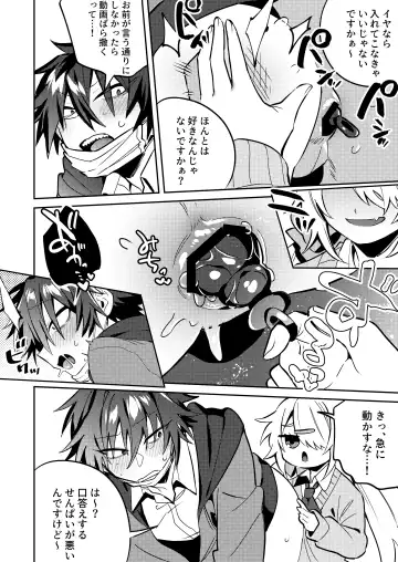 [Wakamiya Teresa] Iyo-senpai wa Masaki-chan no Omocha Fhentai - Page 10