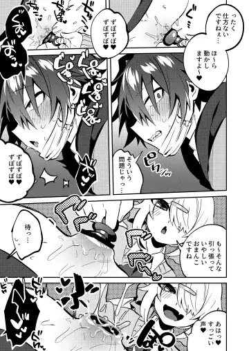 [Wakamiya Teresa] Iyo-senpai wa Masaki-chan no Omocha Fhentai - Page 11
