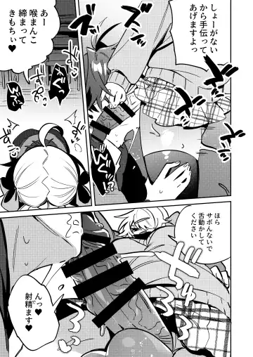 [Wakamiya Teresa] Iyo-senpai wa Masaki-chan no Omocha Fhentai - Page 5