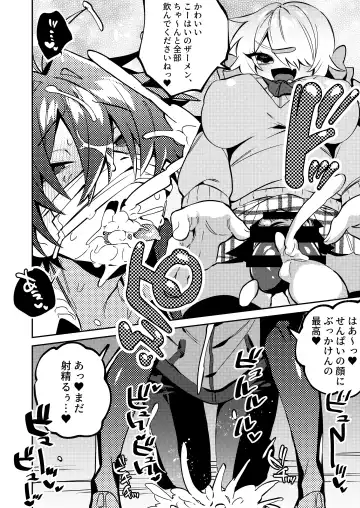[Wakamiya Teresa] Iyo-senpai wa Masaki-chan no Omocha Fhentai - Page 6