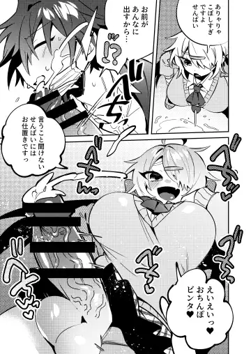[Wakamiya Teresa] Iyo-senpai wa Masaki-chan no Omocha Fhentai - Page 7