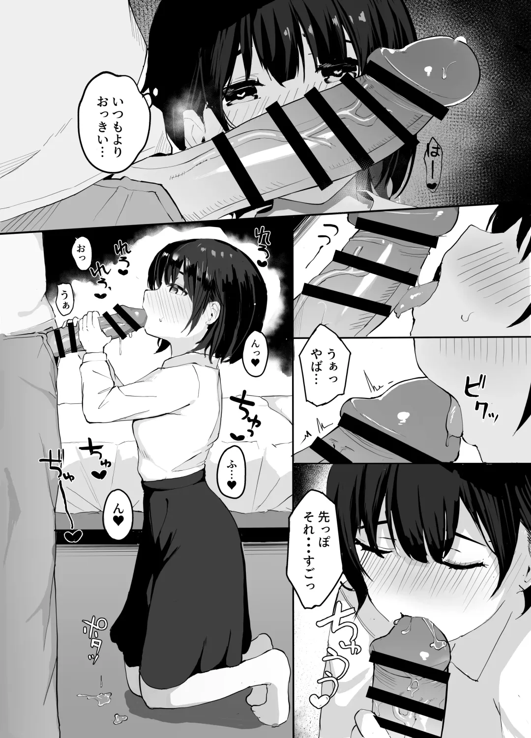 [Akadashi] Daisuki na Oshiego to Amatoro Sex Fhentai - Page 18