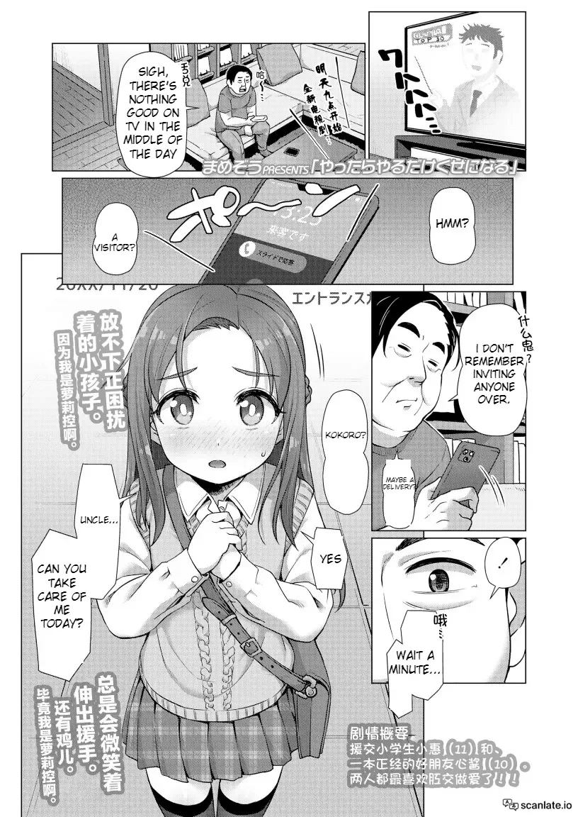 [Mamezou] Yattara Yaru dake Kuse ni Naru | You Won't Know Until You Try, Chapter 3 Fhentai - Page 1