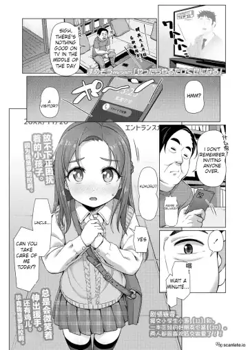 Read [Mamezou] Yattara Yaru dake Kuse ni Naru | You Won't Know Until You Try, Chapter 3 - Fhentai