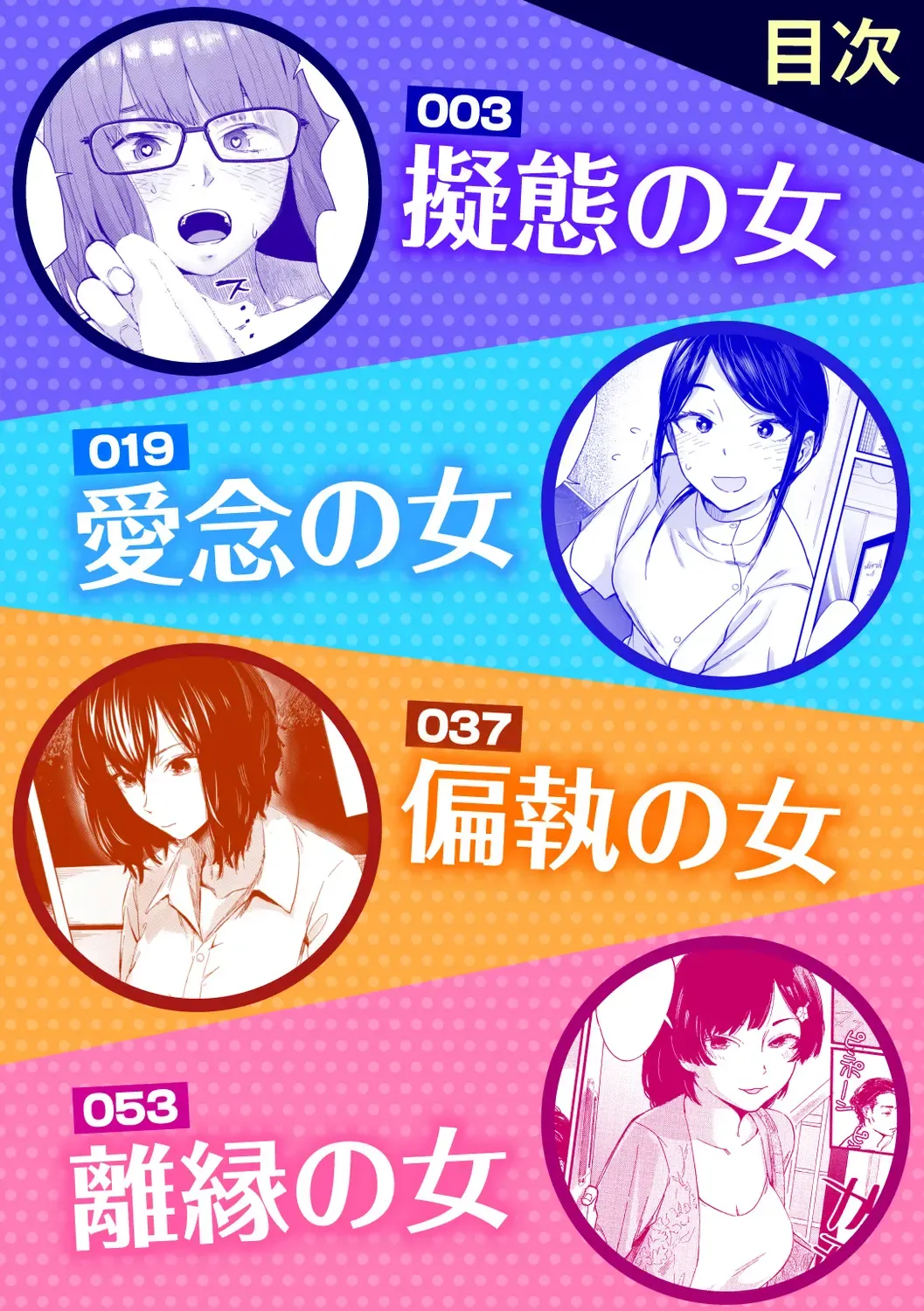 [Osato] Gitai no Onna Fhentai - Page 2