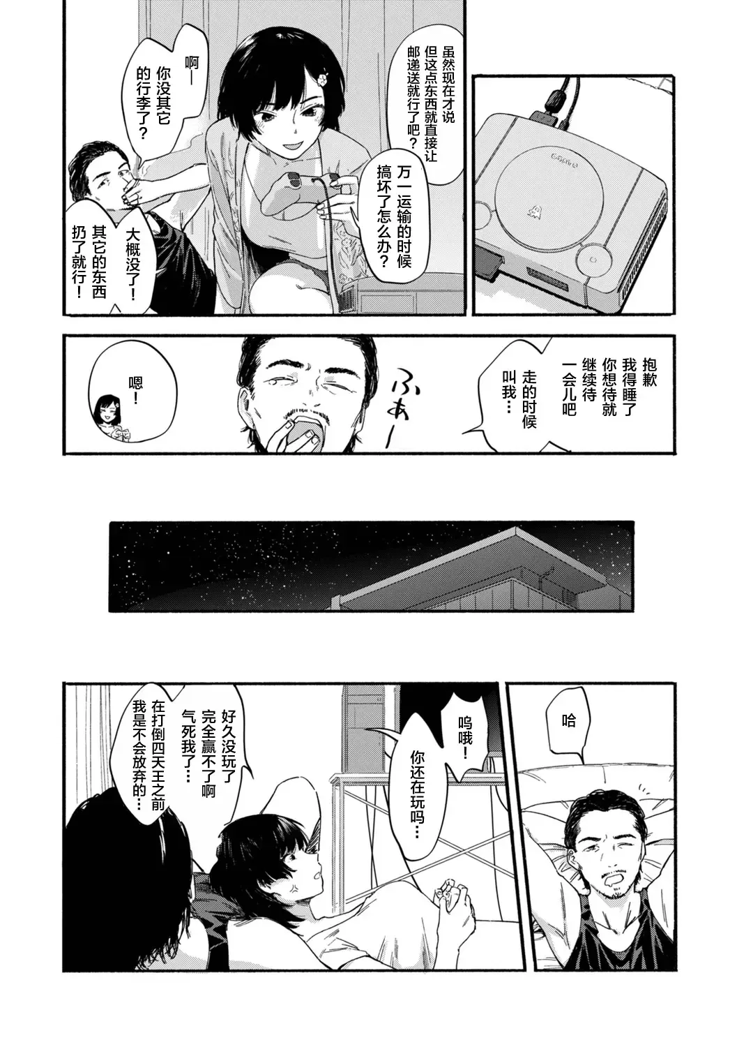 [Osato] Gitai no Onna Fhentai - Page 20