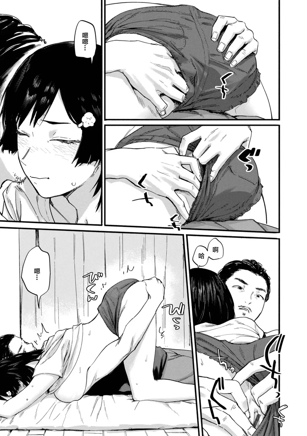 [Osato] Gitai no Onna Fhentai - Page 25